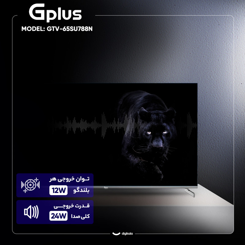 تلویزیون 65 اینچ ال ای دی هوشمند جی پلاس مدل GTV-65SU788N